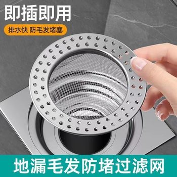 Bathroom Floor Drain Filter Stainless Steel Wire Mesh Sewer Filter Bathroom Hair Blockage Plug Floor Drain Cover