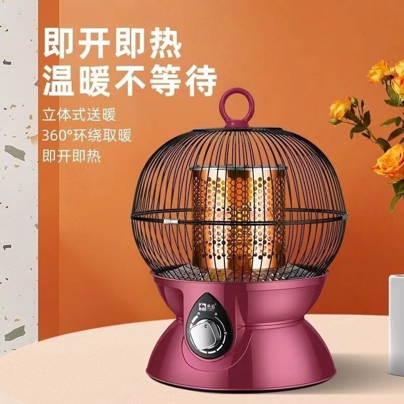 CAMEL BIRD CAGE รูปดวงอาทิตย์ขนาดเล็กเครื่องทำความร้อนในครัว...