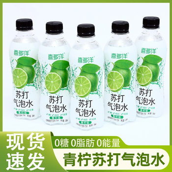 [Wholesale] Soda Bubble Water 0 Sucrose 0 Fat 0 Carbohydrate 360ml/Bottle Whole Box White Peach Lime Orange