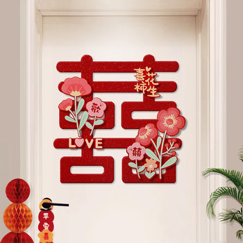 Flower happy word wedding room bedroom door decoration xiaohongshu creative new 2025 entrance door wedding special door