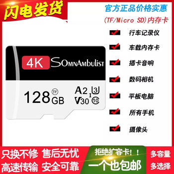 8g Memory Card 16g Mobile Phone Storage Card 32Gtf Card 64g Driving Recorder Surveillance Camera 4g Digital