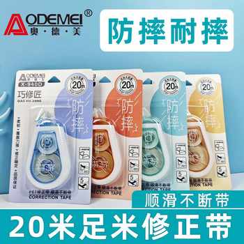 Aodemei 20m Anti-Fall Correction Tape, Large Capacity Correction Tape, High-Value Simple Correction Tape, Wholesale for Students