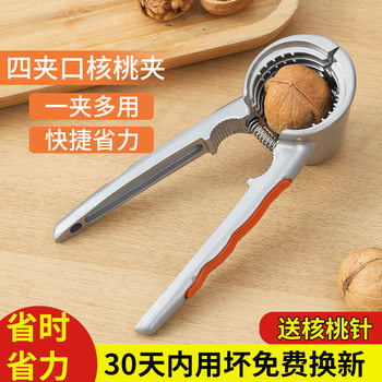 Pecan Clamp Household Sheller Tool Multifunctional Nut Opening Pine Nut Hazelnut Sheller Pliers