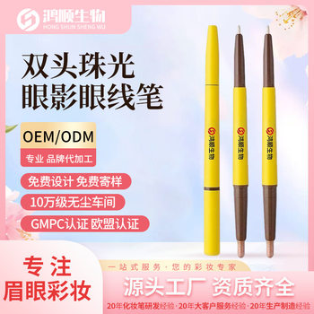 Double-Ended Pearlescent Eyeshadow and Eyeliner Pen That Does Not Smudge or Fade, Is Waterproof and Sweat-Proof, Cross-Border Customization and Dropshipping, Long-Lasting and Does Not Smudge