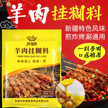 Xinjiang Mutton Paste for Grilling Kebabs and Lamb Chops, Yellow Paste for Barbecue Seasoning and Marinade, Available for Dropshipping