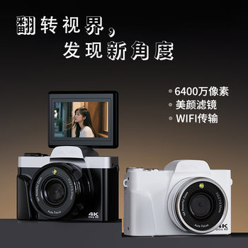 Cross-Border High-Definition Digital Camera Student Entry-Level Camera Flip-Top Mirrorless Home Shooting Selfie Camera