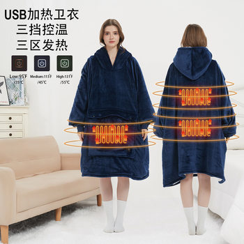 hoodie outdoor USB heating blanket hooded lazy blanket flannel double layer thick couple lazy pajamas