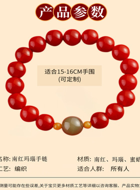 绿松石南红玛瑙手串和田玉转运珠手链女蜜蜡绿玉串珠本命年饰品