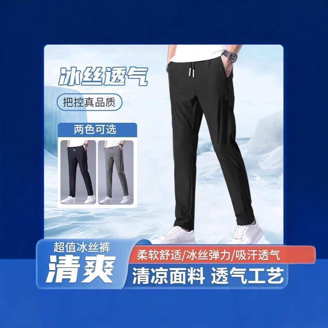 men's summer ice silk casual pants men's straight loose and...