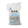 Salt for Water Softener White Flake Granular Hard Quality Clean Ion Exchange Resin Regenerant Industrial Soft Water Salt