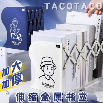 Retractable book stand book stand integrated book storage rack book clip baffle folding shelf surface fixed table