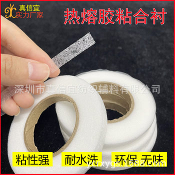Hot melt adhesive mesh film double-sided adhesive lining hot melt cloth double-sided adhesive lining breathable Washable double-sided hot melt mesh film