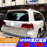 Подходит для 08-21 Land Cruiser LC200 заднее крыло land Cruiser модифицированное верхнее крыло фиксированное ветровое крыло