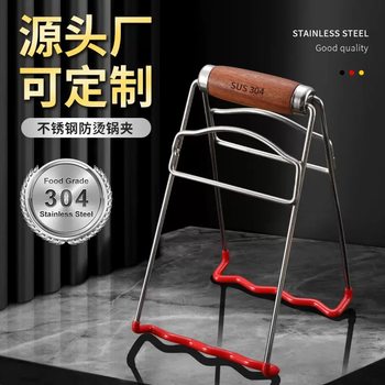 In-Stock 304 Stainless Steel Multifunctional Anti-Scalding Tongs, Dish Holder, Non-Slip Clips, High-Temperature Resistant Kitchen Pot Lifter