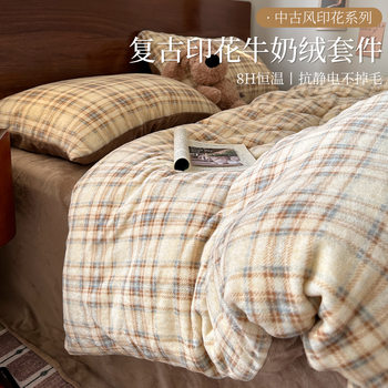 [Xiangling Premium] Casual Mid-Century Style Retro Plaid Milk Velvet Four-Piece Set of Bed Sheetss, Fitted Bed Sheetss, Quilt Covers and Bedding