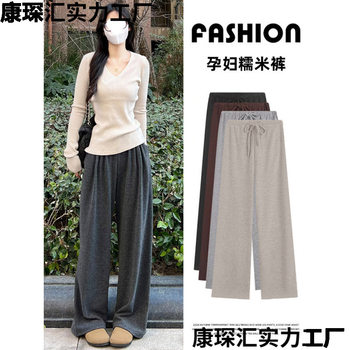 Maternity Pants Autum 2025 New High-Waisted Loose Drawstring Sports Casual Pants during Pregnancy Without Tightening the Belly Maternity Wear