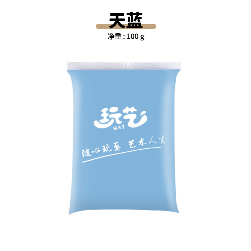 超轻粘土24色彩泥橡皮泥无毒儿童手工益智玩具100克黏土diy工具