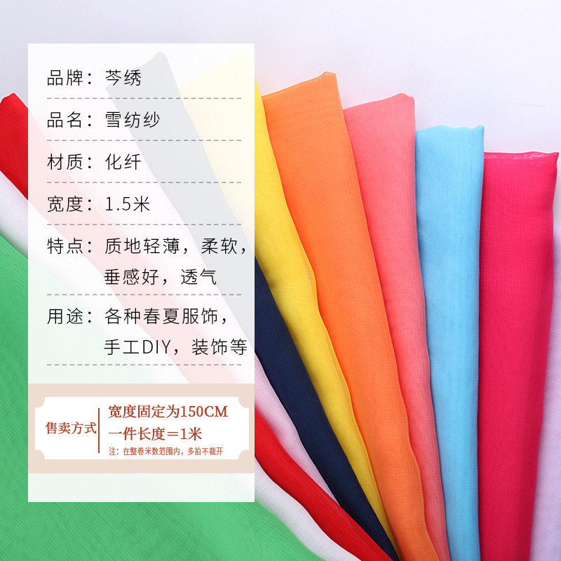 [Hot] 100D Chiffon Fabric Georgette Chiffon Fabric Ready Stock Multi-Color Manufacturer Chiffon Fabric