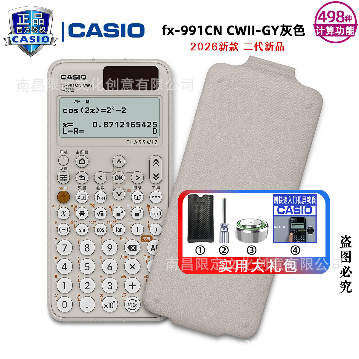 卡西欧FX-991CN X中文版计算器物理化学竞赛大学生考试考研计算机