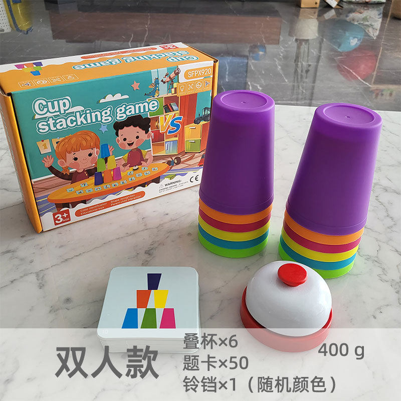儿童益智类专注训练速叠杯对战幼儿园玩具叠叠杯桌面亲子互动游戏