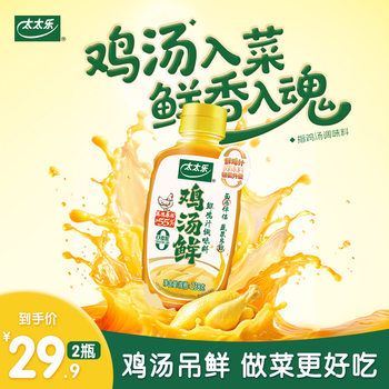 Totole Chicken Soup Fresh Seasoning 0 Preservatives 0 Sweeteners Chicken Soup Noodles Stir-Fried Eggs Stir-Fried Vegetables Delicious