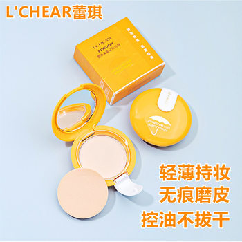 Leqi Soft Mist Light Face Powder Clear Wet and Dry Waterproof Non-Stuck Powder Oil Control Non-Removing Makeup Setting Powder Loose Powder