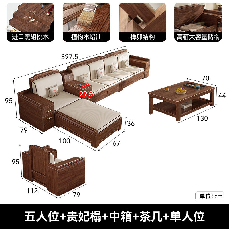 2025新款新中式黑胡桃木实木沙发现代家用冬夏两用大容量储物沙发