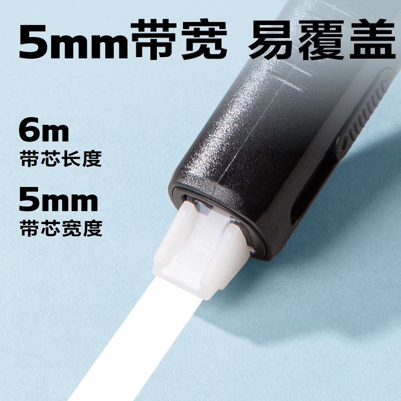 Deli X01 Pen Correction Tape 5Mm*6M for Elementary and Middle School Students, Replaceable Core, Silent, Large Capacity