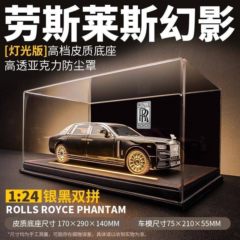 汽车模型1:18仿真豪华车子幻影合金车模六开门儿童玩具车男孩礼物
