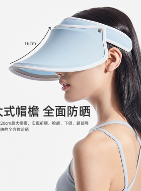 防晒帽女款大帽檐防紫外线夏天沙滩遮阳帽户外骑车出游遮脸空顶帽