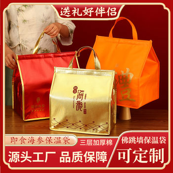 in stock Thickened Large Capacity Sea Cucumber Aluminum Foil Insulation Bag Support Customized Non-woven Fabric Food Preservation Portable Refrigerator Bag