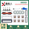 Suitable for Xiaomi Sweeping and Mopping X20 Pro/X20Max Sweeping Robot Accessories Roller Brush Side Brush Filter Rag Dust Bag