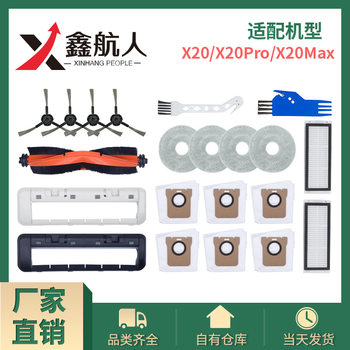 Suitable for Xiaomi Sweeping and Mopping X20 Pro/X20Max Sweeping Robot Accessories Roller Brush Side Brush Filter Rag Dust Bag