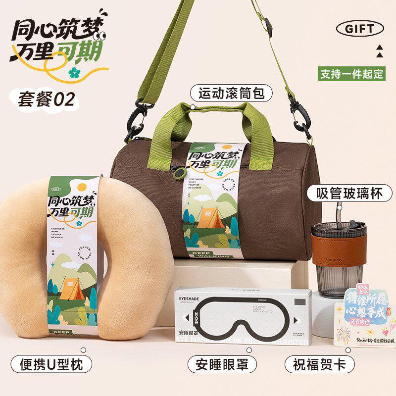 户外运动伴手礼品企业定.制健身包团建活动比赛奖品送员工实用礼