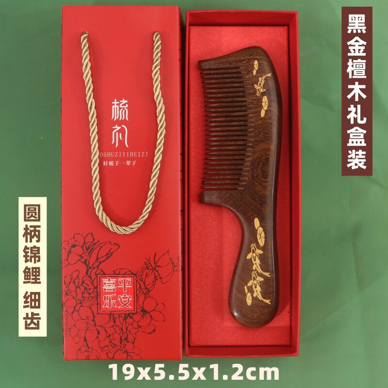 厂家直销鎏金黑金檀木梳子批发整料加厚制作刻印LOGO礼盒装按摩梳