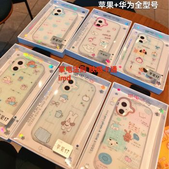 Skin-Feel Cartoon Double-Sided Imd Frosted Soft Edge Suitable for Apple 17Promax Huawei Mate70Pro Mobile Phone Case