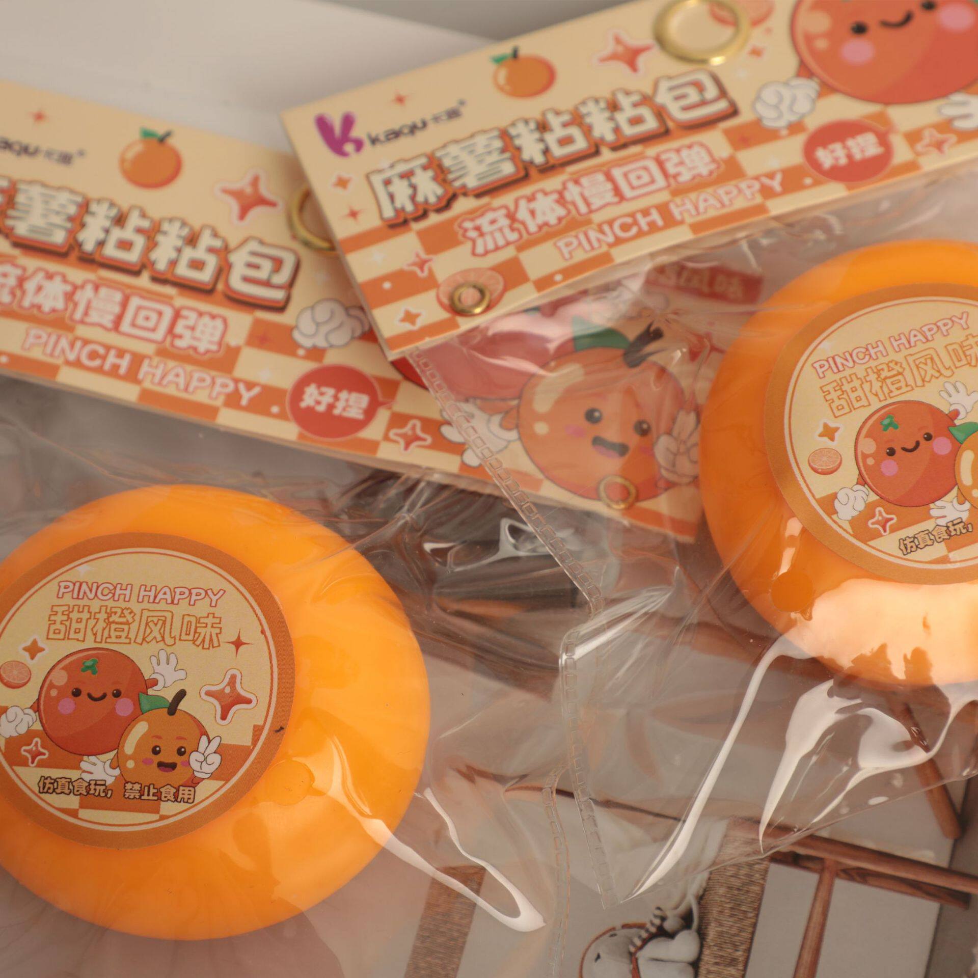 オレンジつまみバッグ