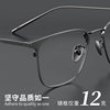Pure titanium myopia frame men's business retro leisure anti-blue light flat light Danyang frame wholesale 30020