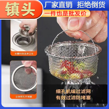 Kitchen Residue Universal Net Kitchen Sink Stainless Steel Filter Net Vegetable Basin Pool Floor Drain Net Sewer Cage