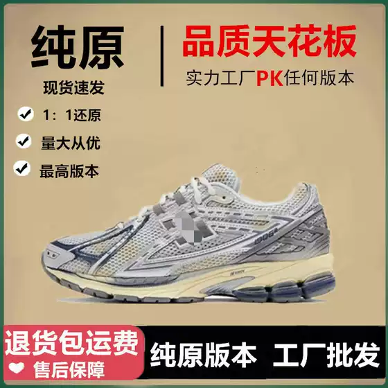 Putian Pure Original Nb1906 Langxinwei Mesh Breathable Men's and Women's Couple Casual Sports Shoes Dad Running Shoes