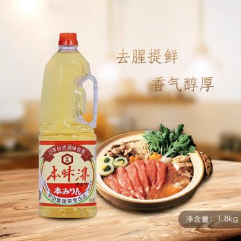 Kuittan Honzen Japanese Cuisine 1.8L Sushi Seasoning for Enhancing Color and Flavor, Removing Fishy Taste, Cooking Wine in Bottle for Commercial Use