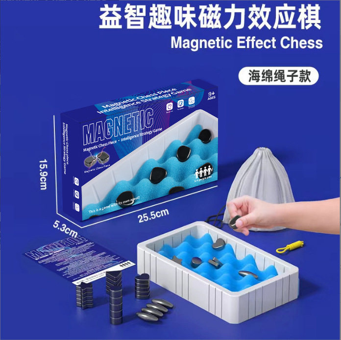 跨境磁力效应棋儿童休闲游戏互动桌游逻辑思维磁石对战棋益智玩具