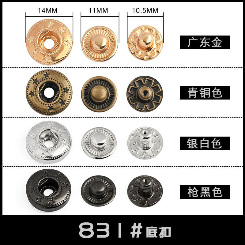 831 # ボトムバックル