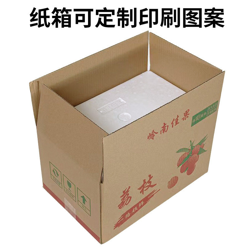 Litchi foam box carton express special cold chain incubator fruit special refrigerated foam box 1.50kg 2.50kg 5.00kg
