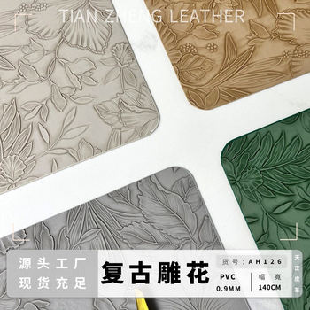 Vintage Carved Embossed Leather PVC Leather Suitable for Dining Table Mat Luggage Bag Cosmetic Bag Home Decorations