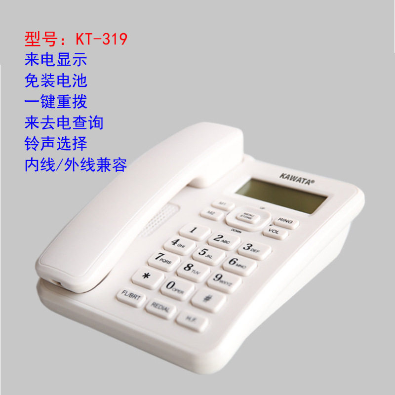 跨境英文电话机免电池家用办公酒店来电显示固话座机Telephone