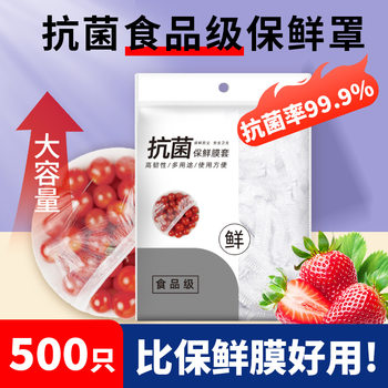 Disposable Plastic Wrap Cover Food-Grade Household Fresh-Keeping Bag Kitchen Refrigerator Leftovers Rice Bowl and Plate Cover Dust-Proof and Insect-Proof