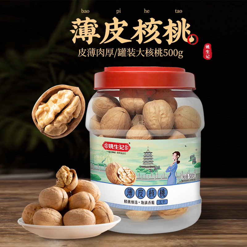 [Customized Canned] Yao Shengji Food Xinjiang Large Walnut Thin Paper Walnut Pregnant Women Snacks Nuts Wholesale