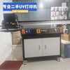 Second-hand small Ricoh gold Gutian 1016uv printer small Ricoh GH2220 nozzle small uv flat printer
