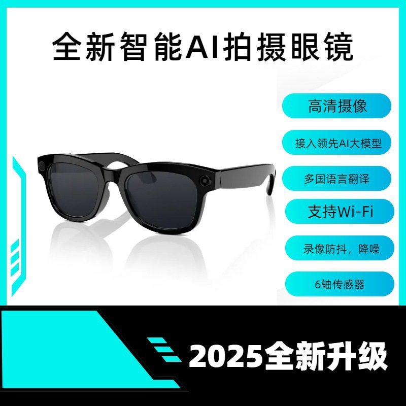 Yx New Ai Photo Glasses with Camera Hd Anti-Shake Photo and Video Smart Bluetooth Glasses Smart Sunglasses